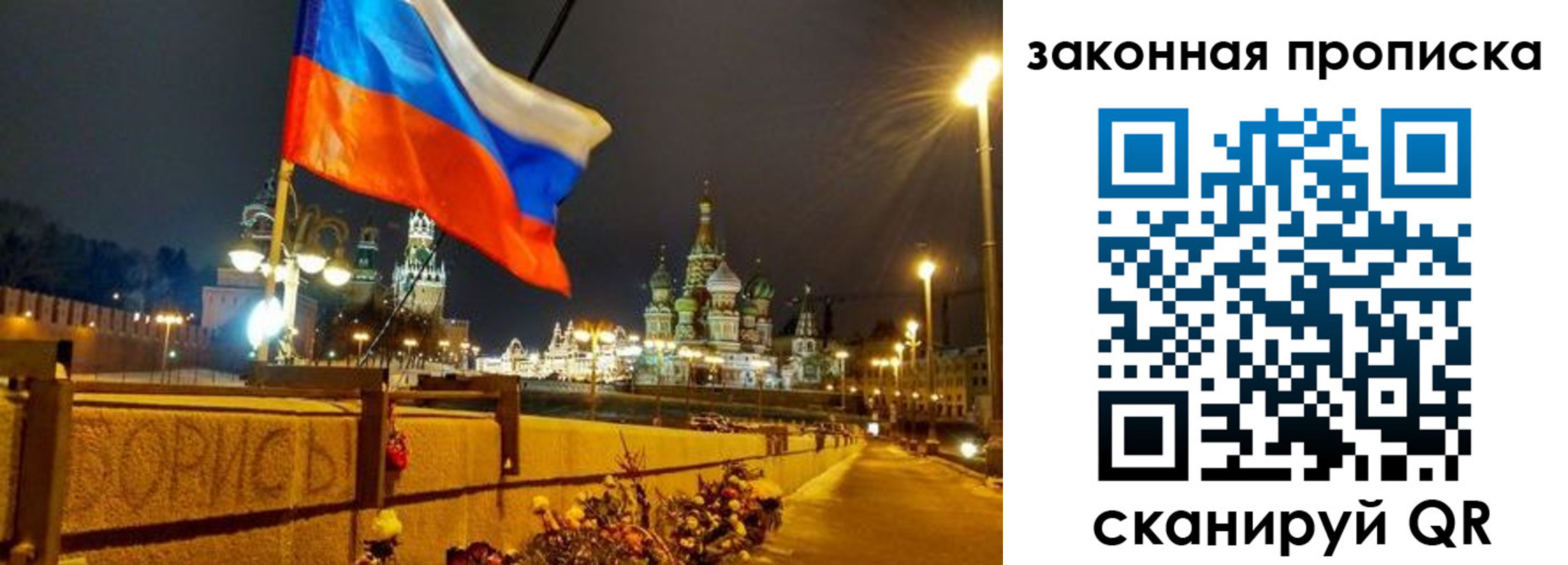 временная регистрация недорого в Красноармейске