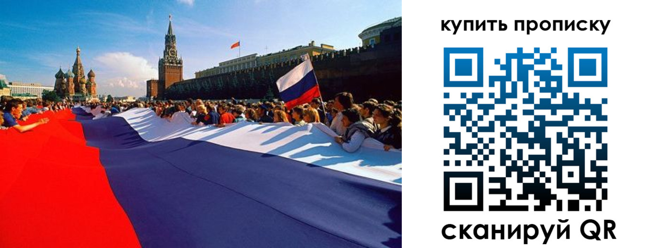 прописка штамп в Красноармейске