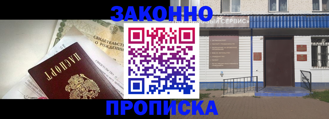 миграционный учет в Красноармейске
