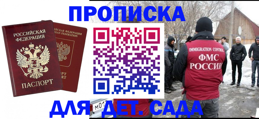 временная регистрация в Красноармейске