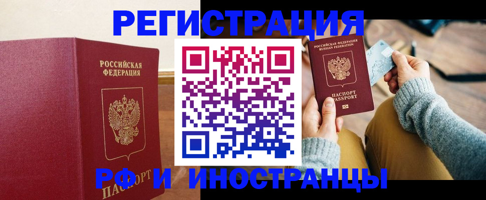 временная регистрация госуслуги в Красноармейске