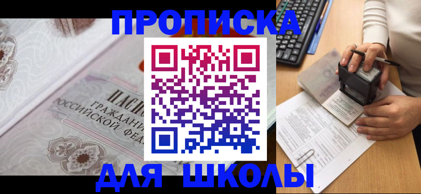 временная регистрация адрес в Красноармейске