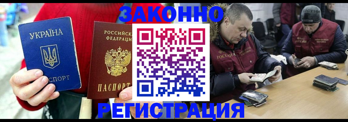 где прописаться в Красноармейске